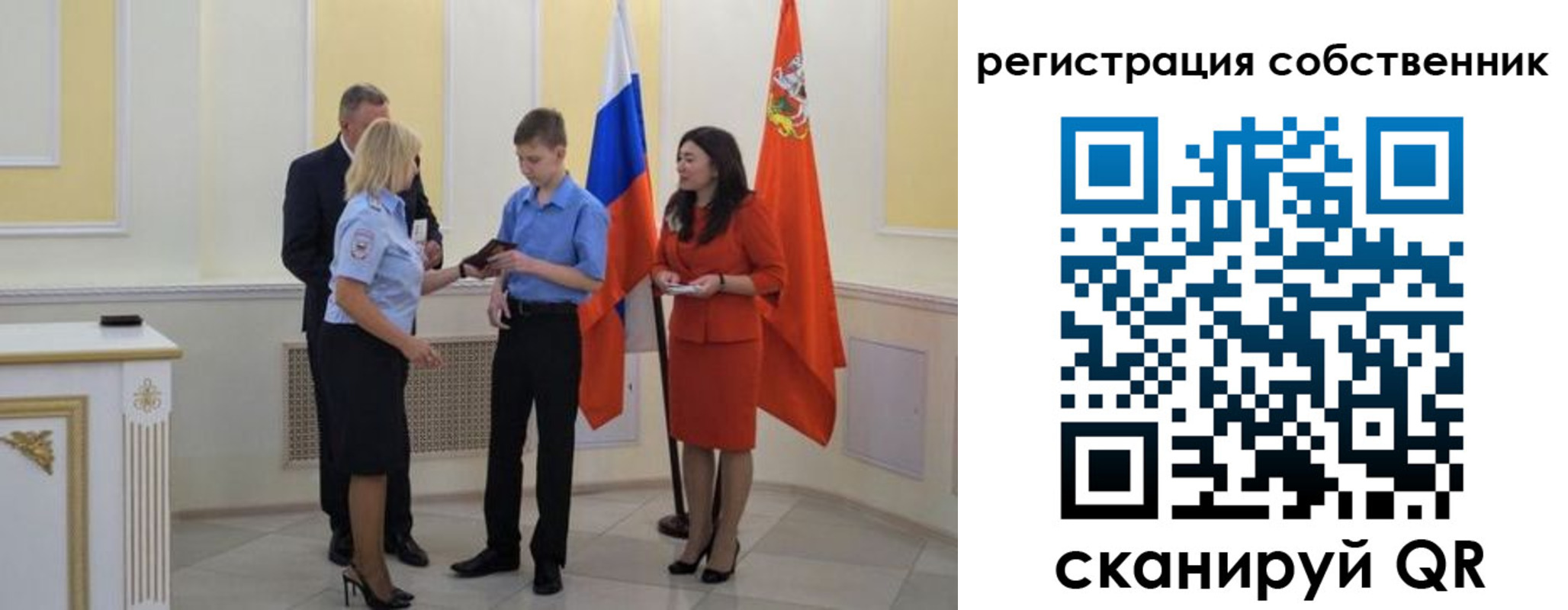 прописка в квартире в Арске