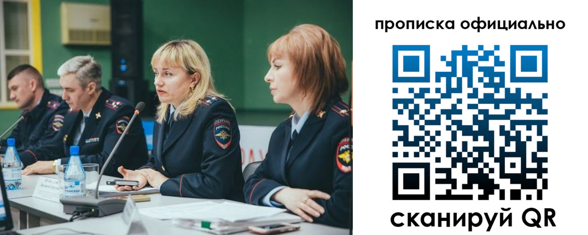 временная регистрация законно в Арске