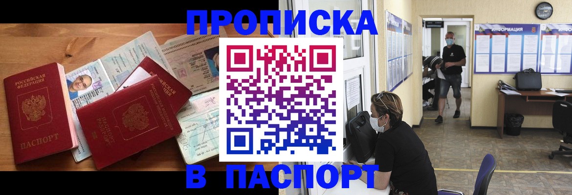 где прописаться в Арске