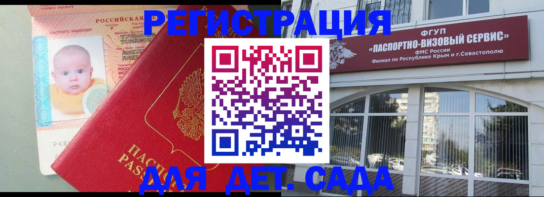 временная регистрация купить в Арске