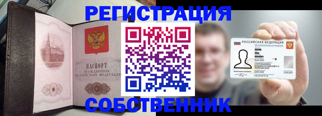 временная регистрация в квартире в Арске