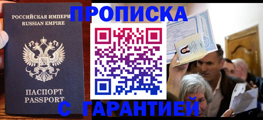 где прописаться в Арске