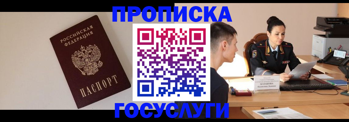 временная регистрация в квартире в Арске